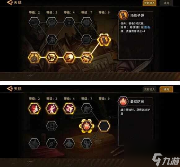 米拉琴科极限难度怎么打开元棋牌app火种协定(图1)