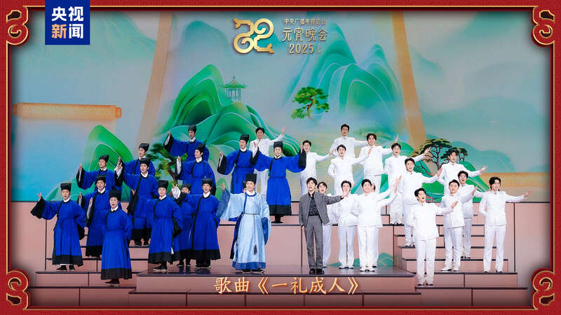 台《2025年元宵晚会》邀您共度上元夜开元棋牌试玩节目单来了！中央广播电视总(图3)