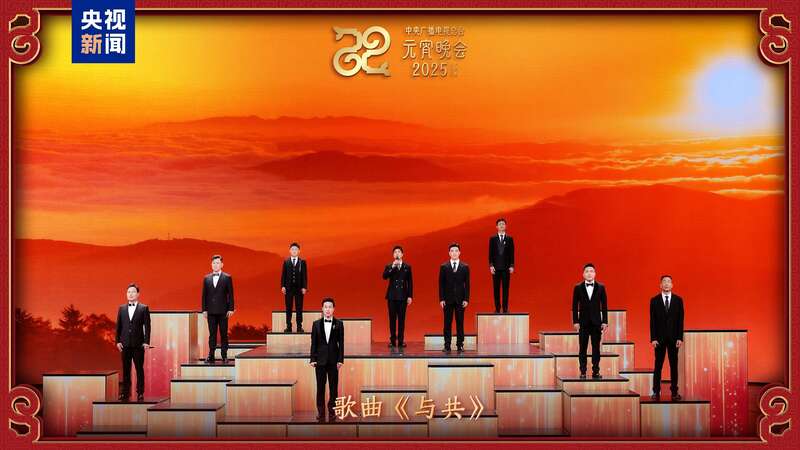 台《2025年元宵晚会》邀您共度上元夜开元棋牌试玩节目单来了！中央广播电视总(图2)