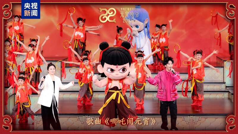 台《2025年元宵晚会》邀您共度上元夜开元棋牌试玩节目单来了！中央广播电视总(图6)