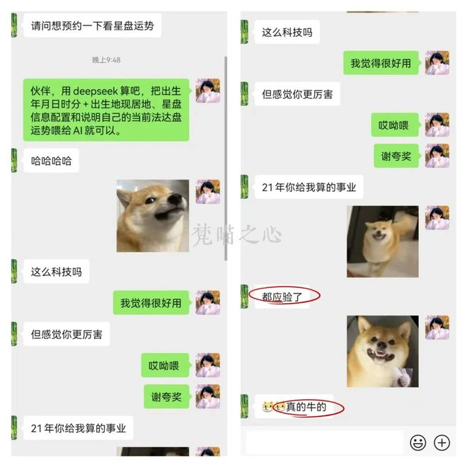 主题业务：事业职业发展开元棋牌俺的特色星盘