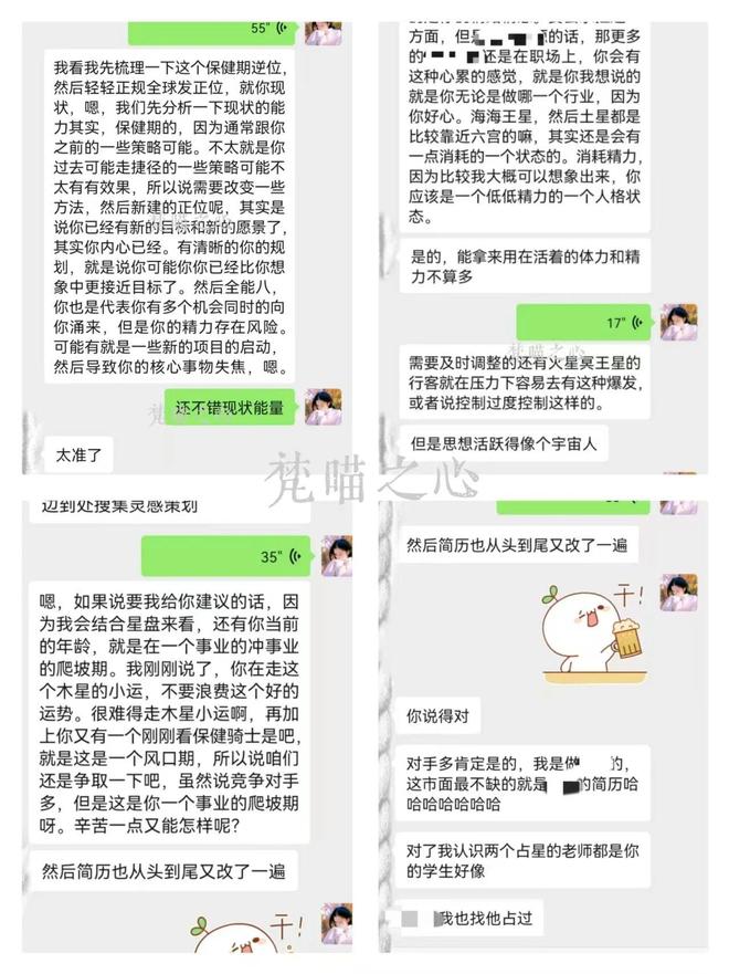主题业务：事业职业发展开元棋牌俺的特色星盘(图2)