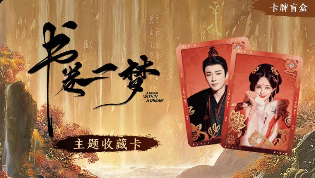 菜”影视小卡点纸成金？开元棋牌热爱还是“韭(图2)