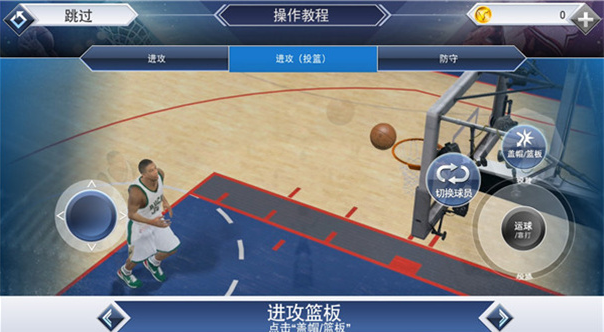 2k16中文版开元棋牌nba(图2)