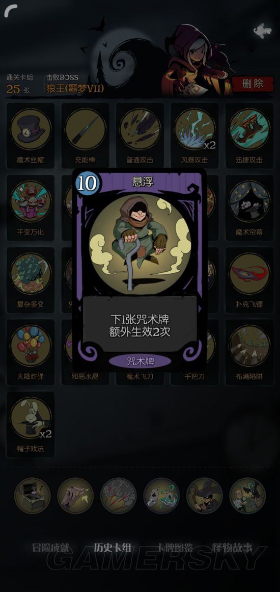 强卡牌推荐 魔术师用什么卡牌好开元棋牌app月圆之夜魔术师超(图2)